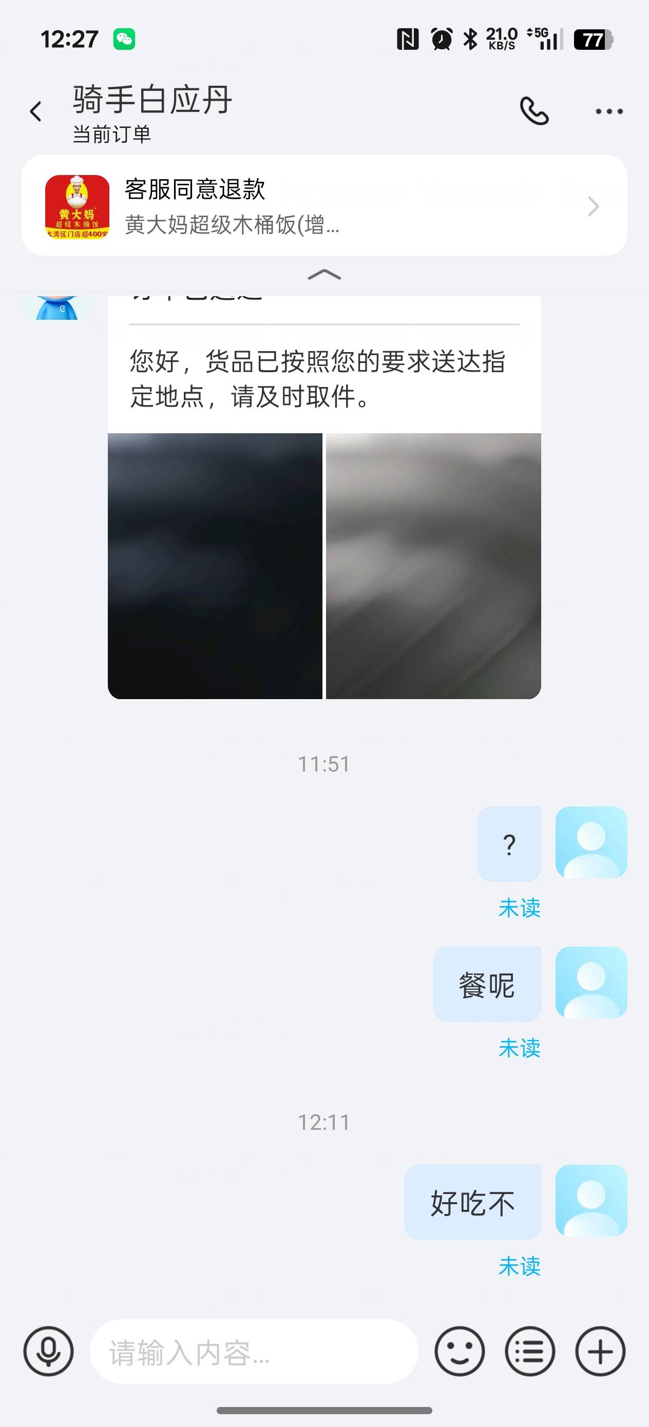 东莞长安这个挂壁老哥，我的外卖好吃不，还有小可乐捏


37 / 作者:发家致富奔小康 / 