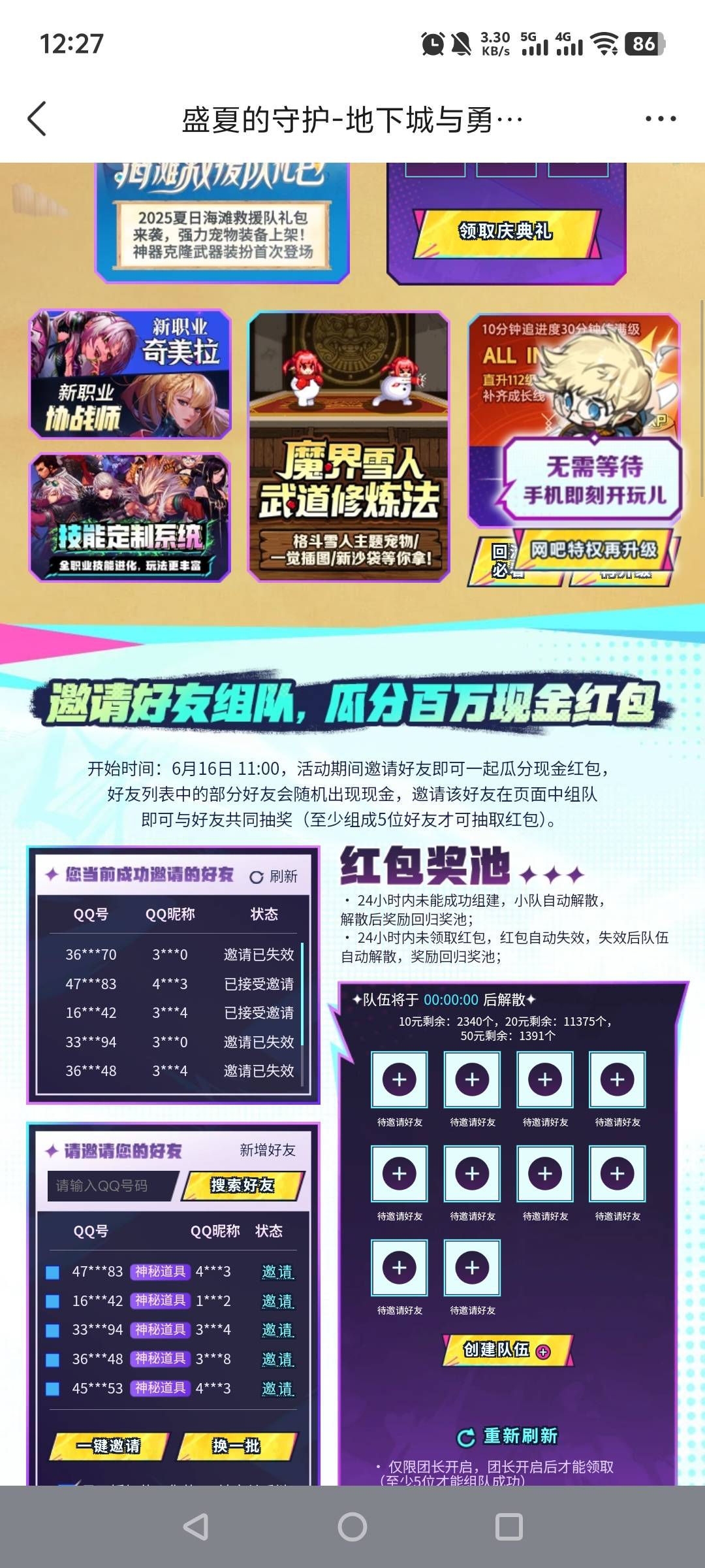 地下城补红包了没搞的看看能不能搞。

65 / 作者:bbbcc / 