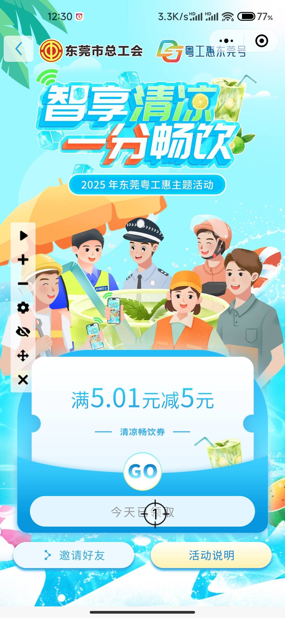 还是连点器方便，还剩三秒打开

82 / 作者:成功叽叽咕咕 / 