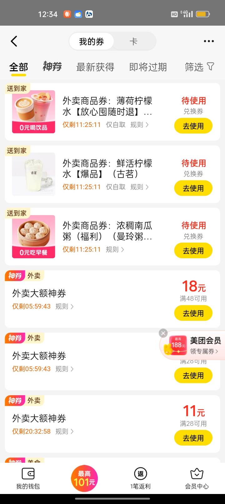 等会喝完瑞辛，去隔壁喝古茗，喝完古茗，再去隔壁的隔壁益禾堂打包回去


41 / 作者:我要发财. / 