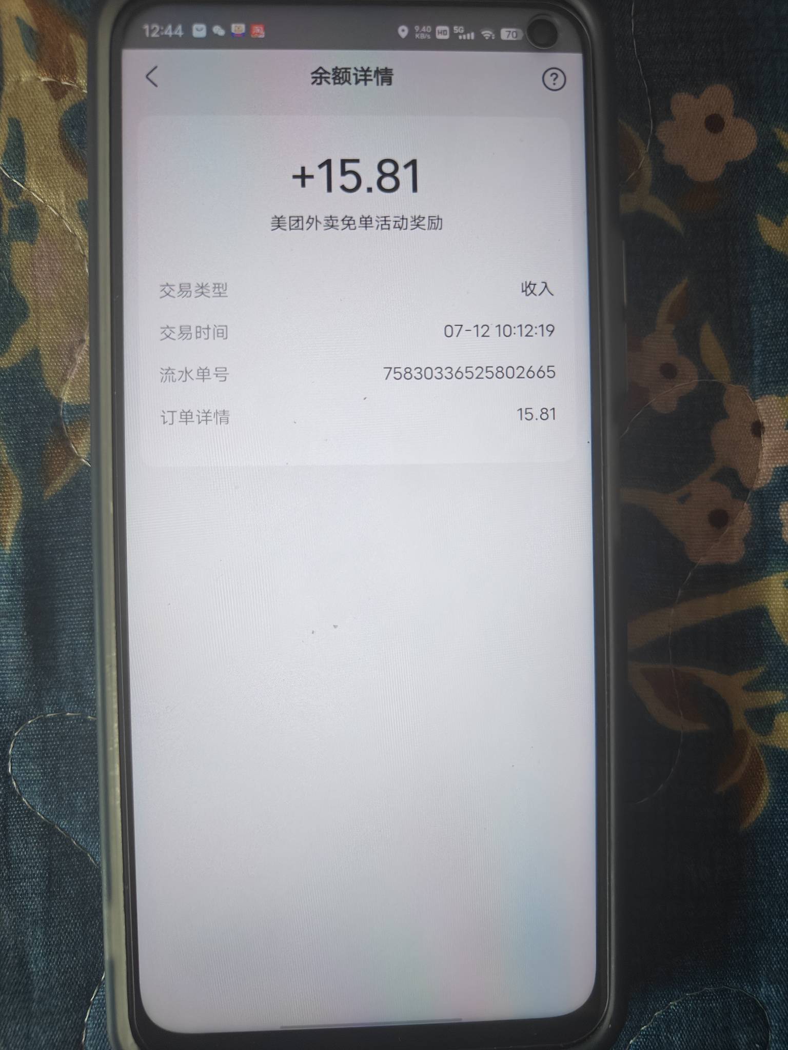 昨天中午的免了，什么短信都没有


44 / 作者:未知名X / 