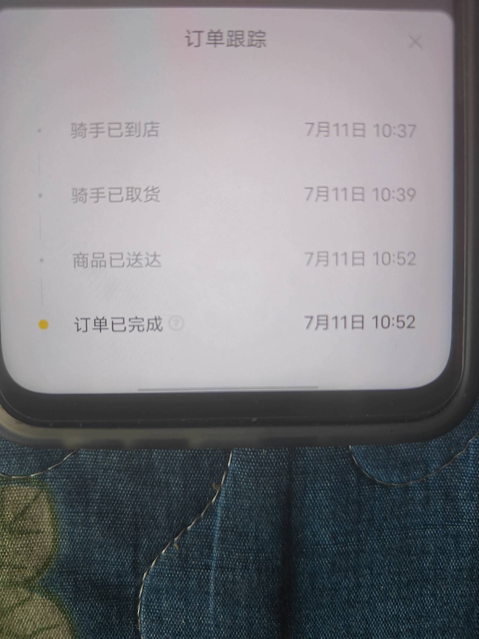 昨天中午的免了，什么短信都没有


97 / 作者:未知名X / 