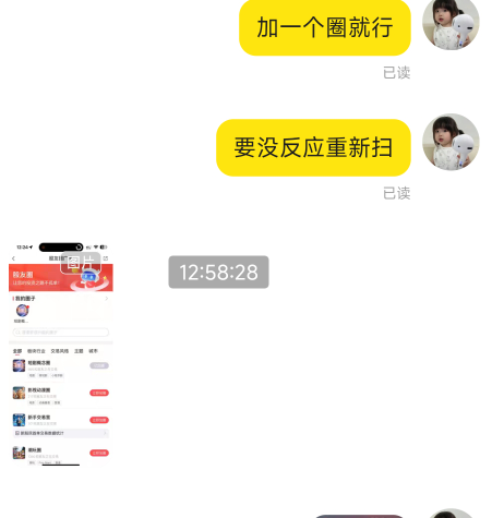 别申请我了老哥 打码了 放心 纯分享


60 / 作者:好好好649 / 