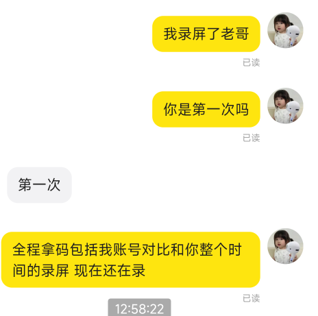 别申请我了老哥 打码了 放心 纯分享


24 / 作者:好好好649 / 