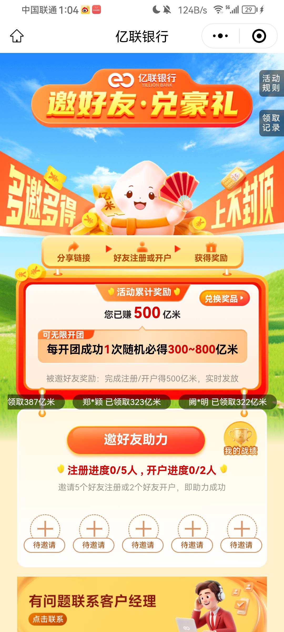 老哥们这个邀请二维码怎么生成啊

98 / 作者:.hv / 