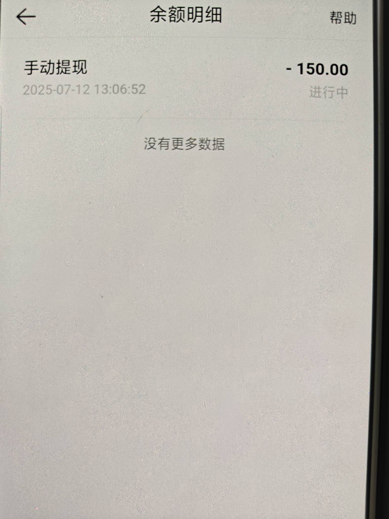 靠，贝壳绑的YHK绑错了，绑的那张YHK只能消费不能提现，我就说怎么提现不秒到，这多久15 / 作者:幕僚！ / 