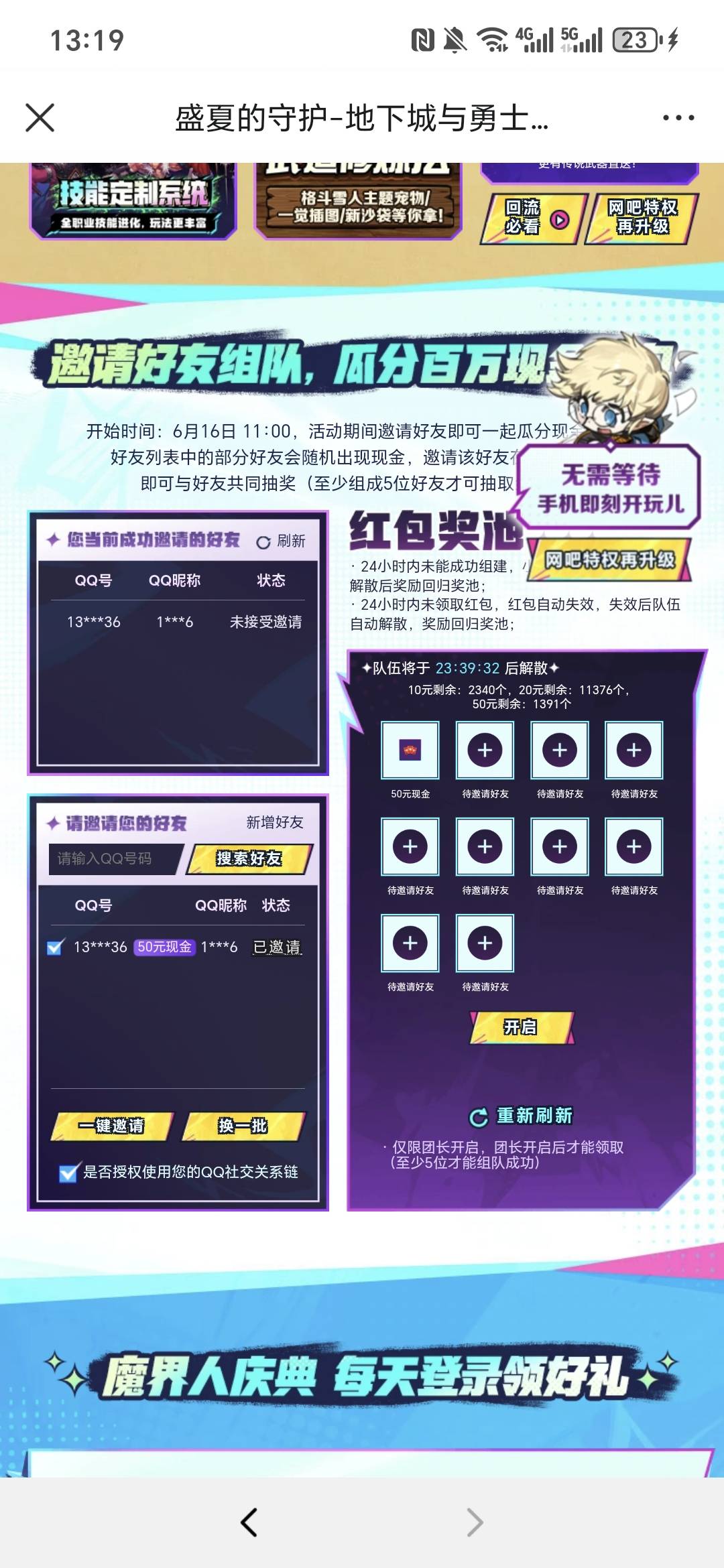 有人组队吗？两个50

92 / 作者:鱼京 / 