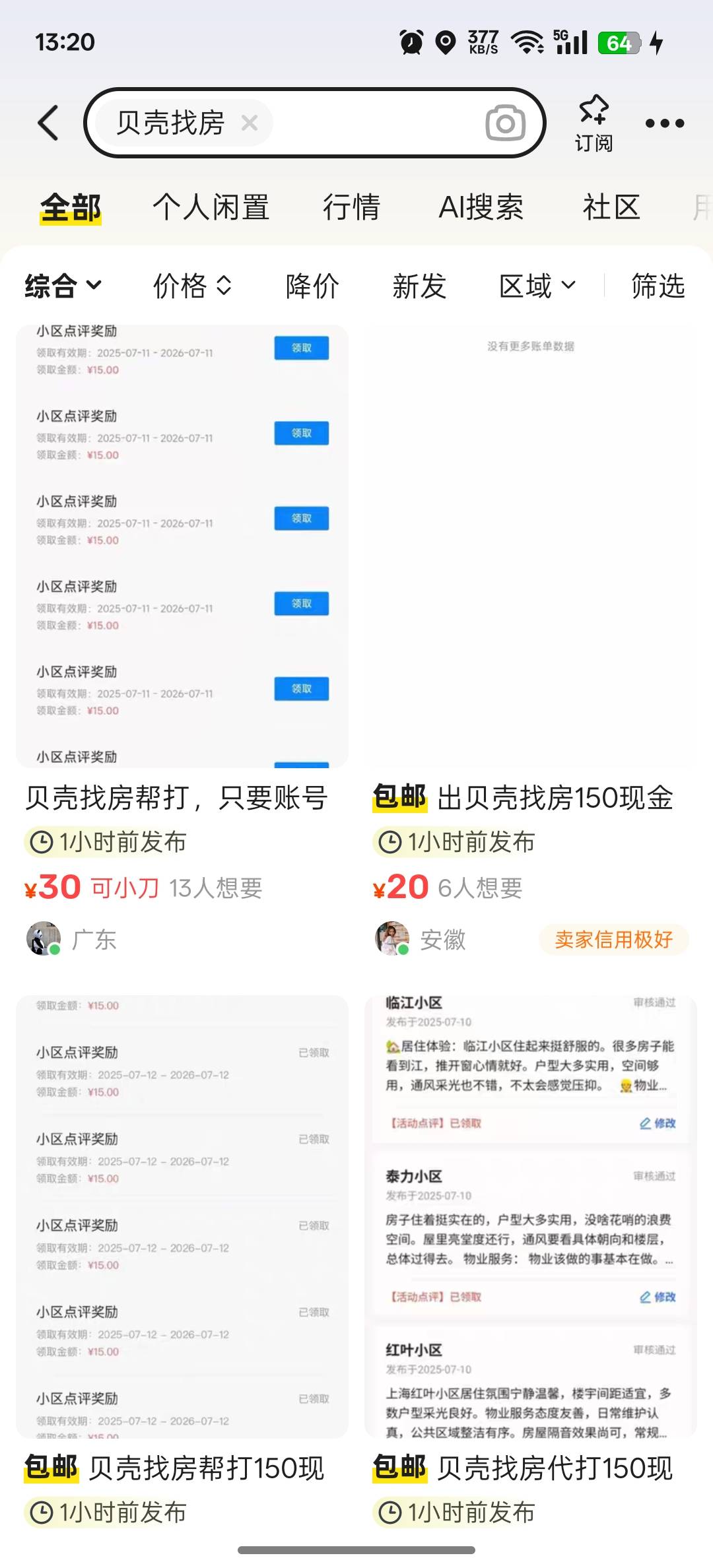 老哥们，一天一条没审核的号直接换号，黑号！直接换就行了

2 / 作者:vxA13693462633 / 