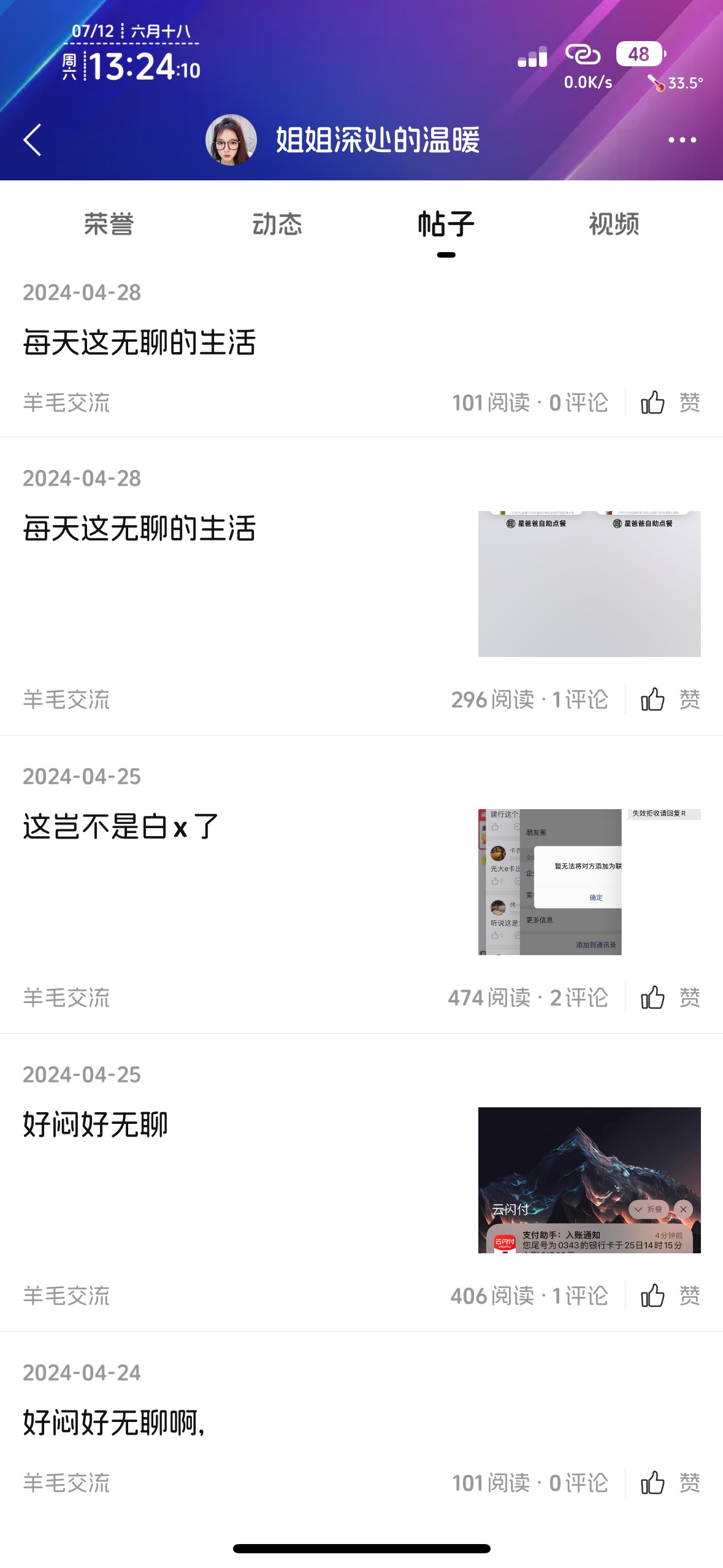 卡农这种小可爱挺多的，自己当朋友圈发不让别人发，就发气死你





63 / 作者:不知明的靓仔 / 