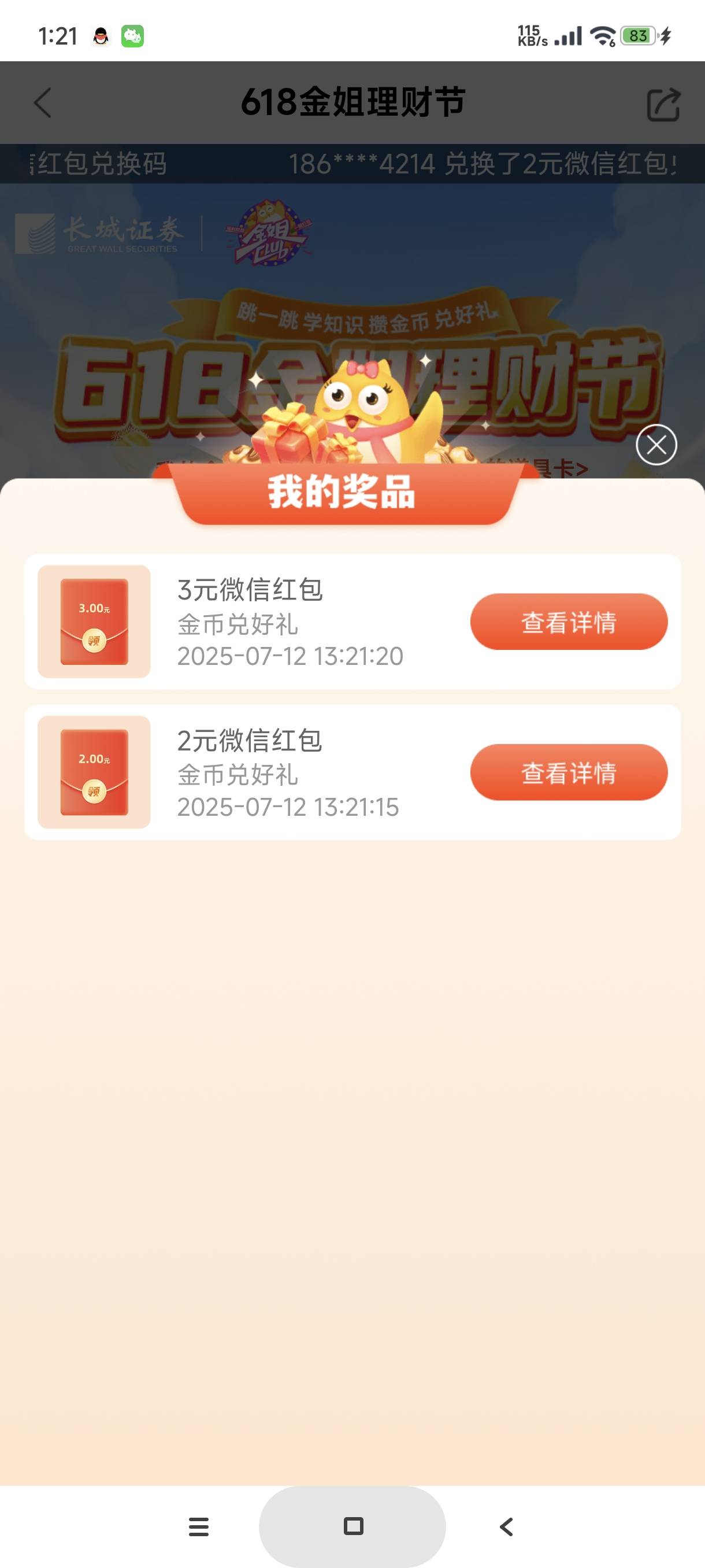 感谢老哥发的

25 / 作者:富士山下147 / 