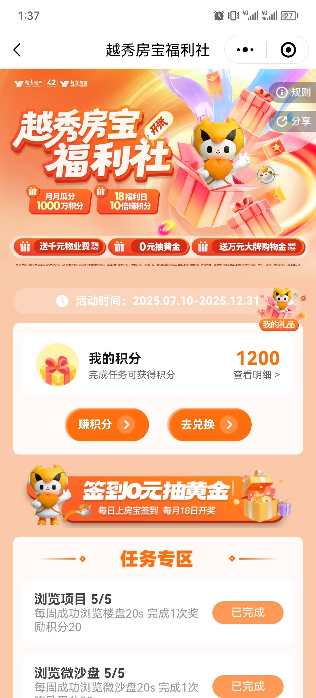 老哥们，越秀积分怎么主页看不到，还有老哥说可以弄到一个V，怎么搞的


79 / 作者:嗨嗨嗨y / 