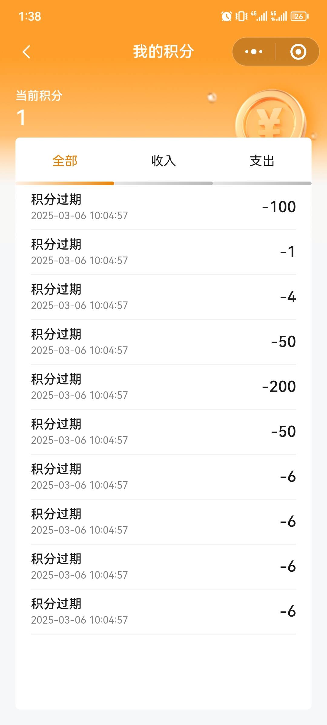 老哥们，越秀积分怎么主页看不到，还有老哥说可以弄到一个V，怎么搞的


35 / 作者:嗨嗨嗨y / 