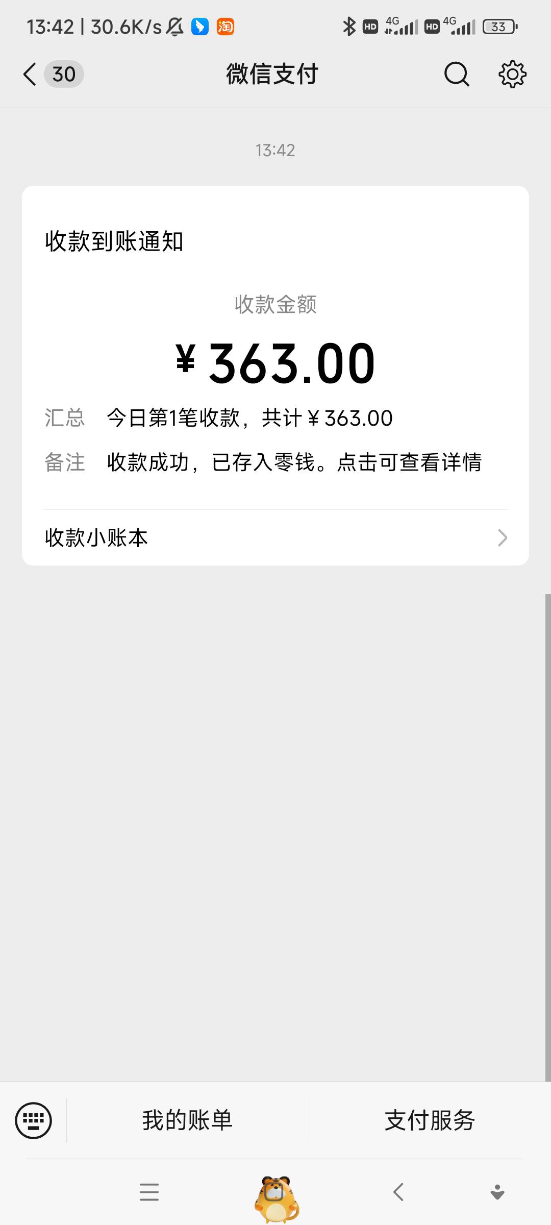 一个月10几个拉手加，送38有的没下，有的黑，也好几个下了，不错

87 / 作者:凉初i / 