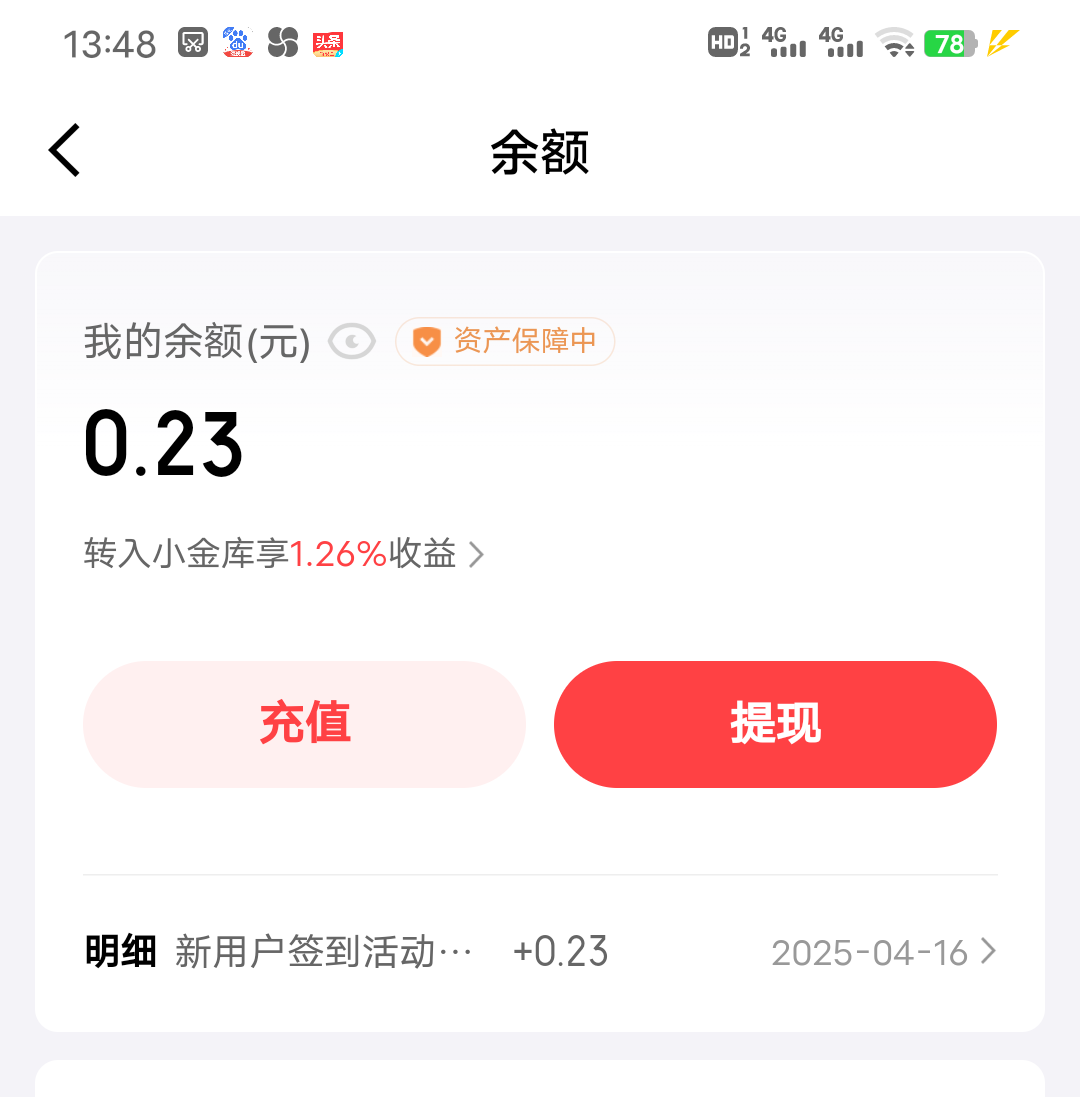 京东金融，这个钱打哪去了，余额没看到


80 / 作者:我是我的神 / 