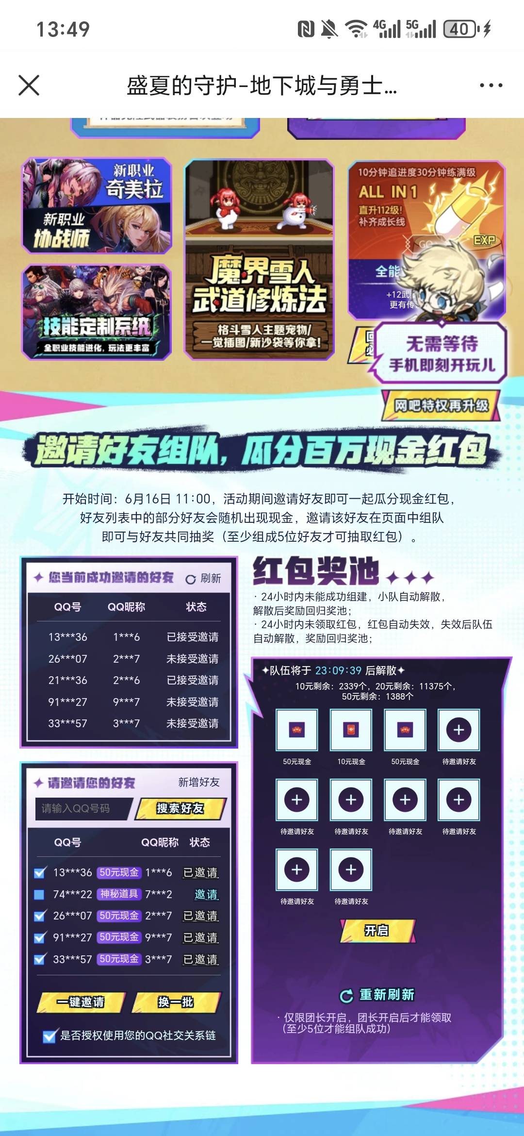 地下城还有人吗？

27 / 作者:鱼京 / 