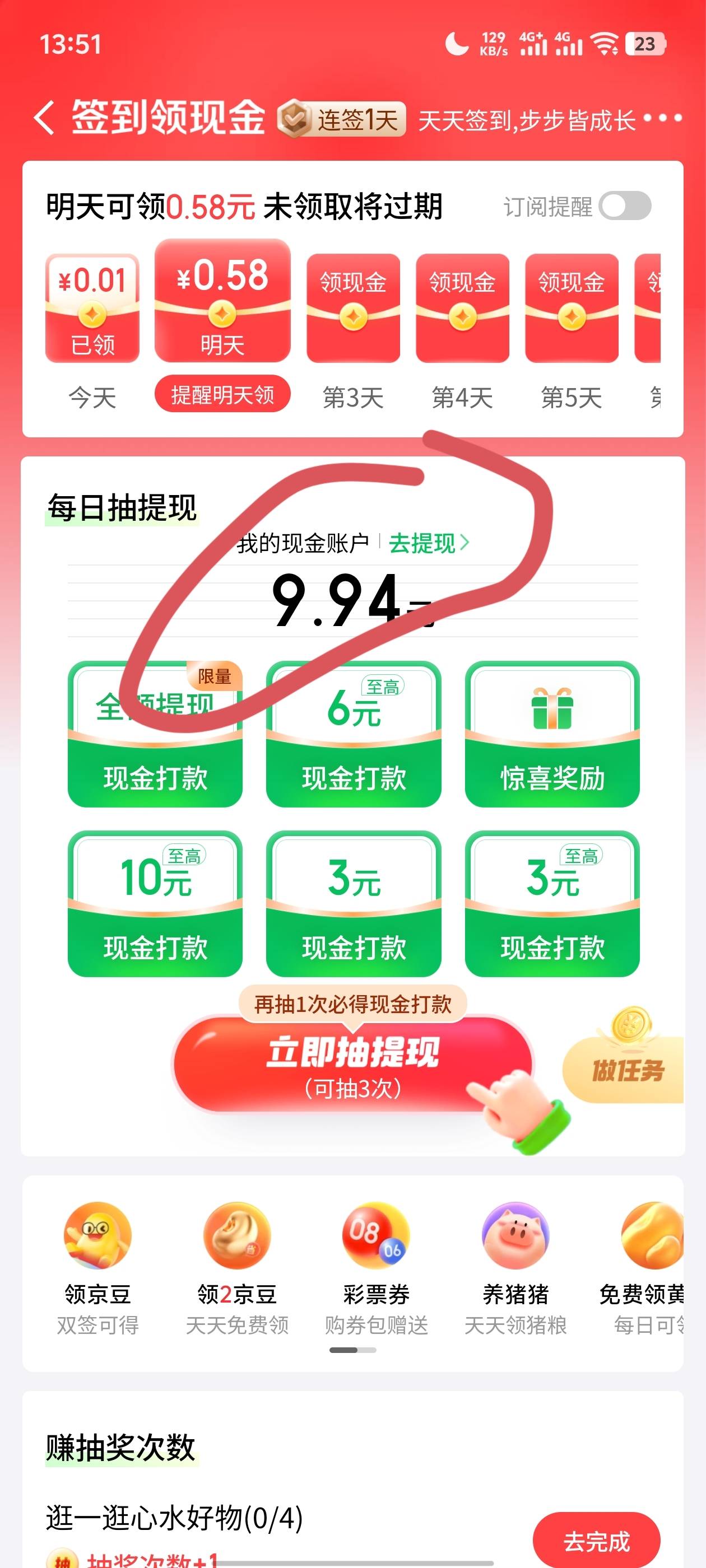 京东金融，这个钱打哪去了，余额没看到


80 / 作者:。...sjs / 