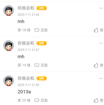 @卡农果果 @卡农阳阳 @卡农悦悦 @卡农多多 留方式的，骗子


8 / 作者:囧哥专打小特 / 