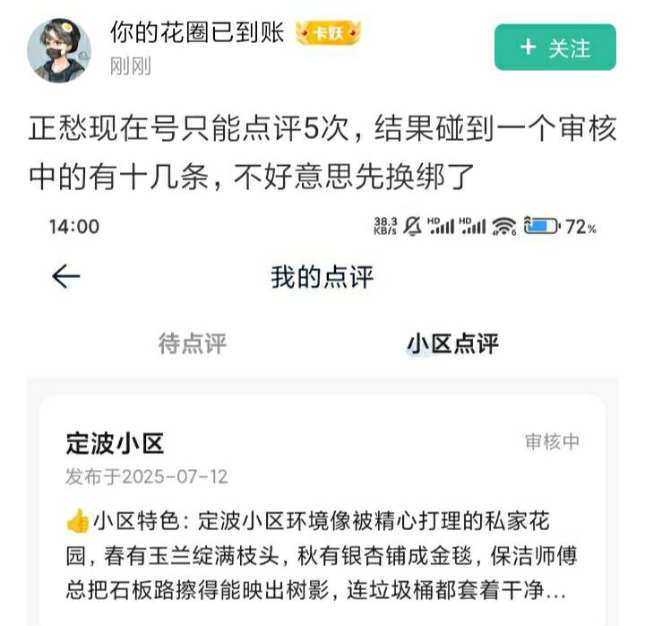 看哭了，这是哪个老哥今天刚做的就被他截胡了，他的良心不会痛吗

65 / 作者:青草地 / 