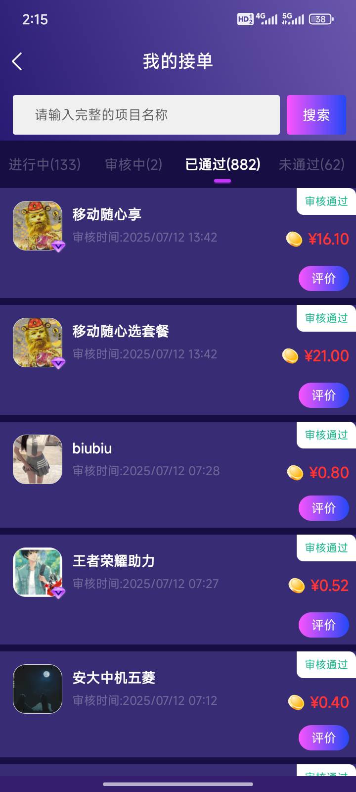 移动订购权益报销话费。然后会员的云闪付电费券七折八折出了。还有俩五块的券明天才能70 / 作者:送葬的芙蓉王 / 