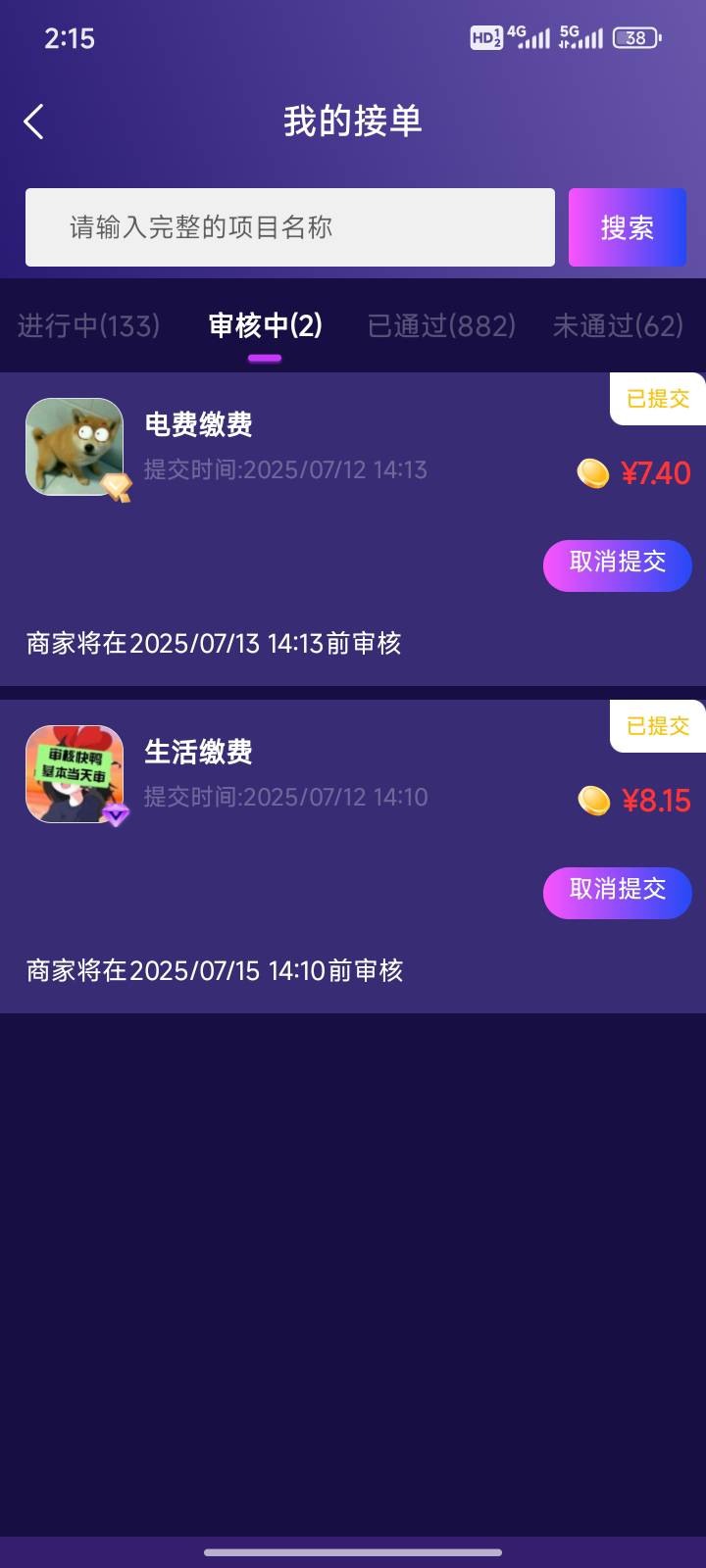 移动订购权益报销话费。然后会员的云闪付电费券七折八折出了。还有俩五块的券明天才能71 / 作者:送葬的芙蓉王 / 