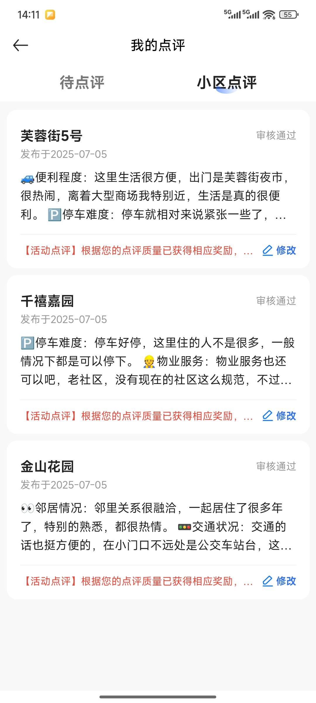 截胡已搞50

94 / 作者:十年磨一剑啊 / 
