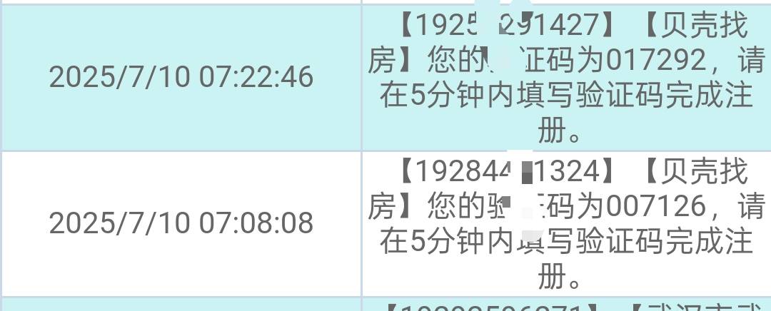都去截胡，这两个是我之前做的，现在没密码上去，你们截到了就运气好应该120毛


100 / 作者:vxA13693462633 / 