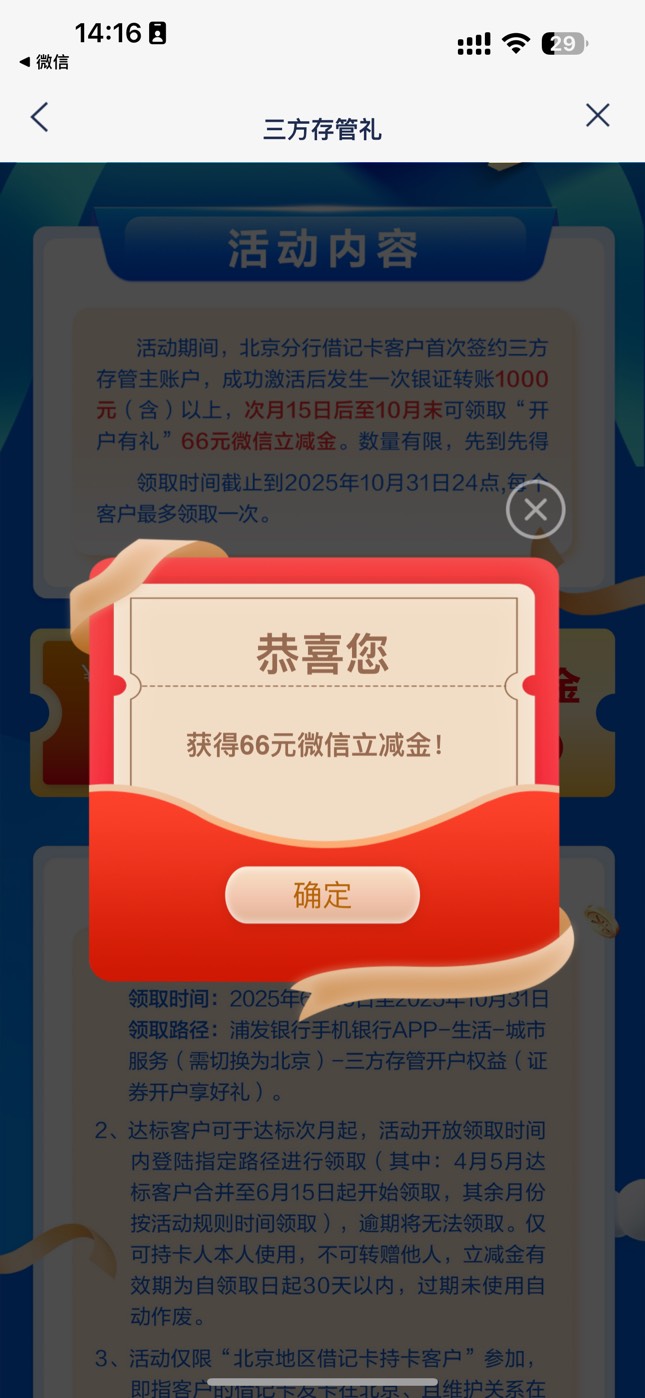 北京浦发没人做了吗冲啊

48 / 作者:太难了～— / 