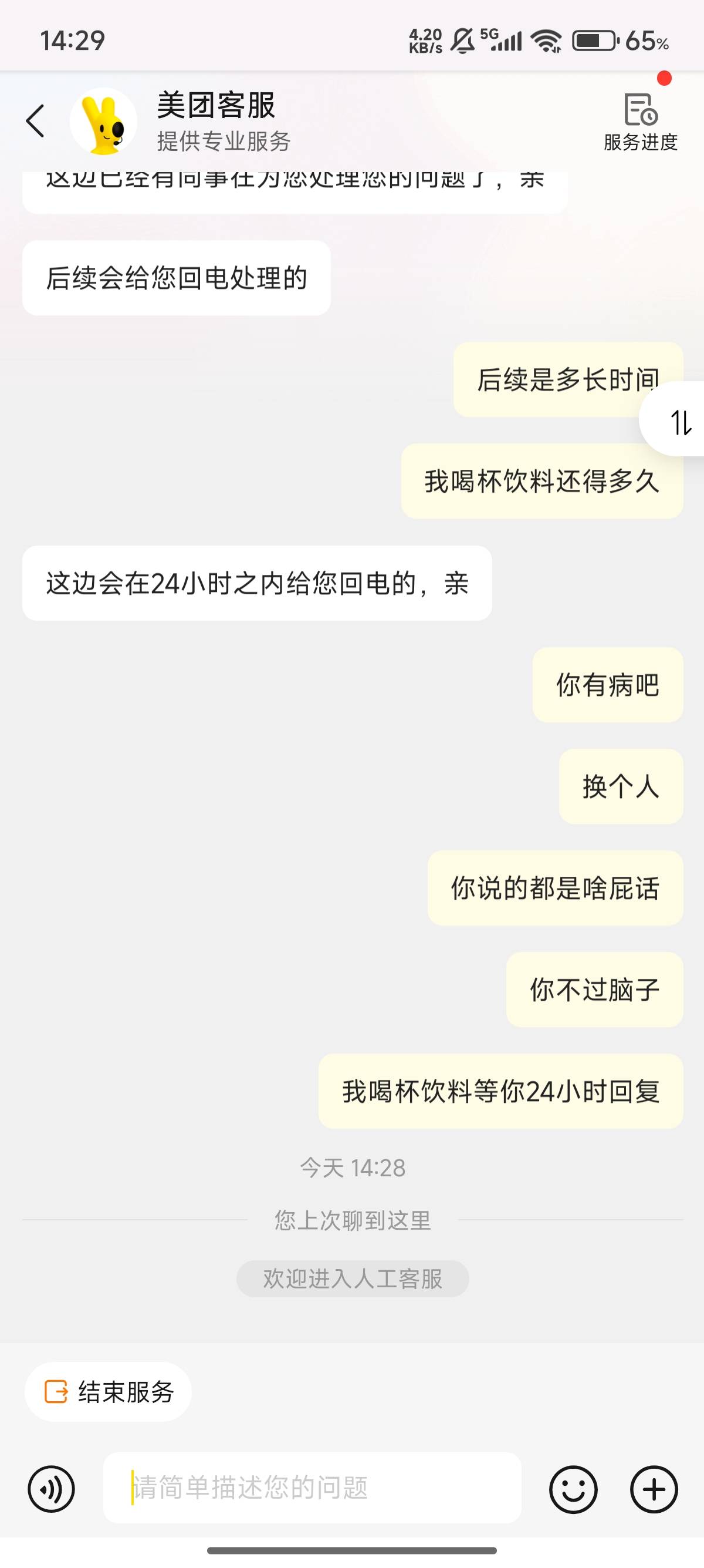 小美是不是脑子有问题

27 / 作者:养只小羊 / 