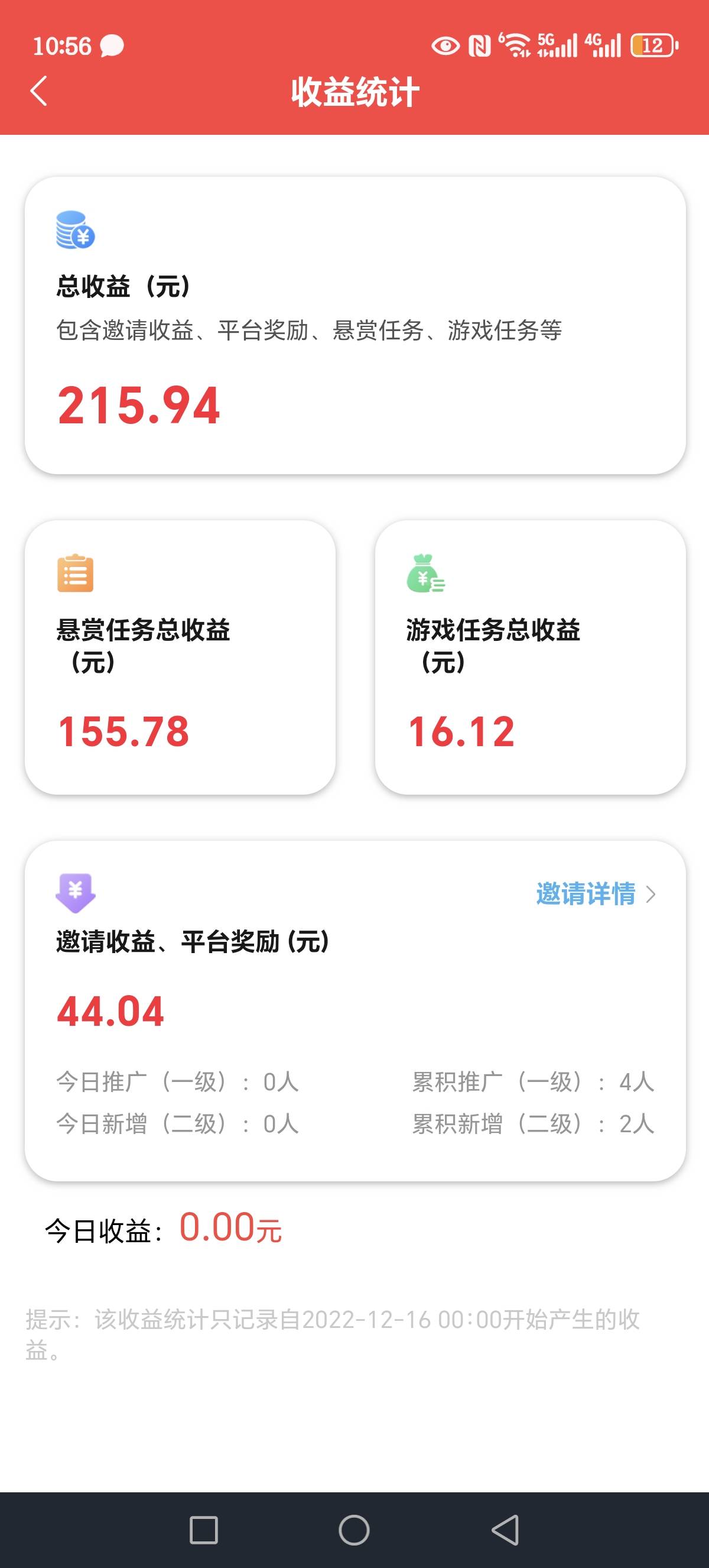这东西没有人玩么？我记得我下载第一天好像就弄了110，但是后续没有什么任务了，就拉34 / 作者:lzx2 / 