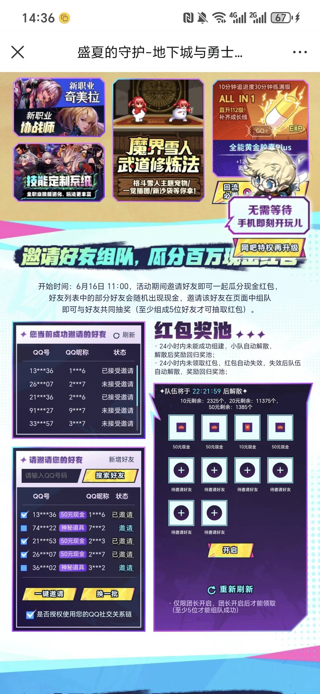 地下城来人啊，就差一个了，最起码是个10啊

3 / 作者:鱼京 / 