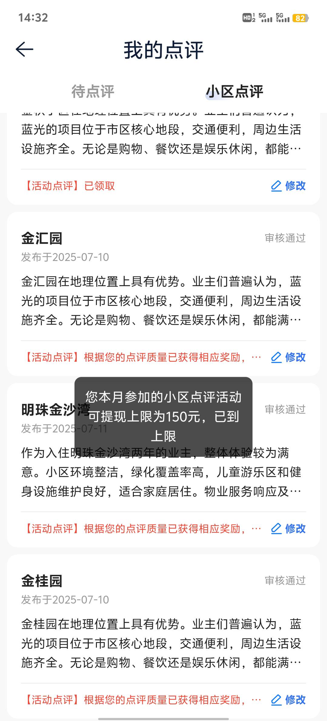接个码，别人提现了，而且超过了

7 / 作者:帮老哥罗大陆 / 