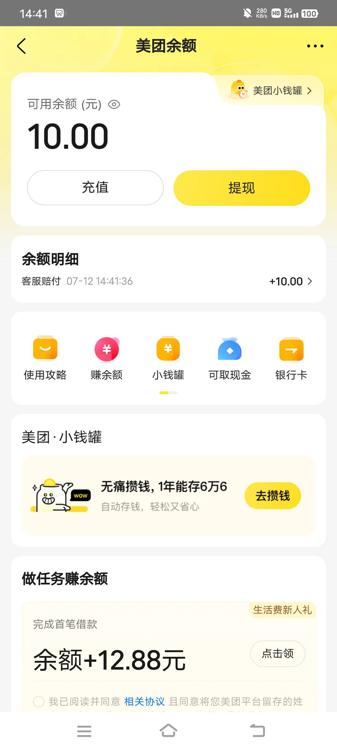 本来准备问下客服去的，刚看到有老哥说补了一张20的券，那就算了，另外我看了下钱包里34 / 作者:亦航亦 / 