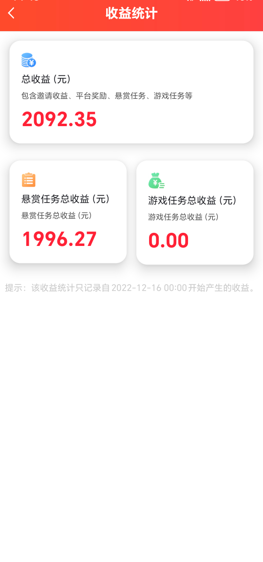 这东西没有人玩么？我记得我下载第一天好像就弄了110，但是后续没有什么任务了，就拉60 / 作者:大古河 / 
