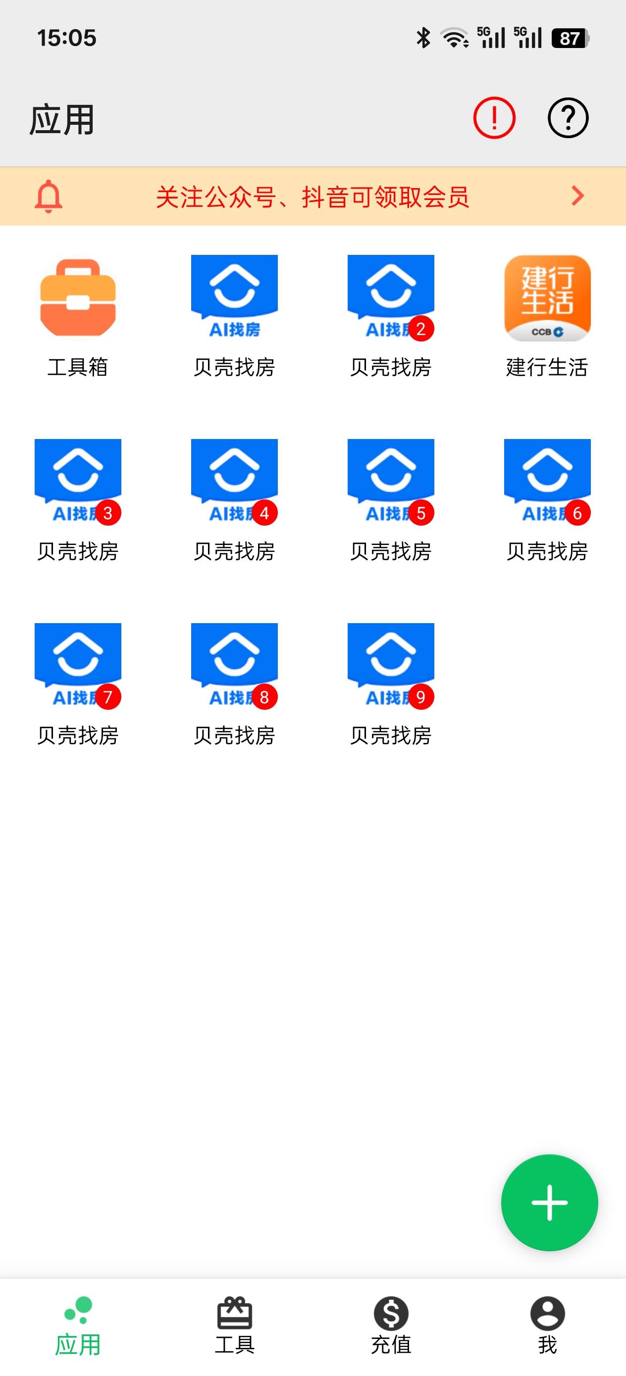 9号满10，够了不弄了。大家还在继续吗

76 / 作者:皮克桃桃子 / 