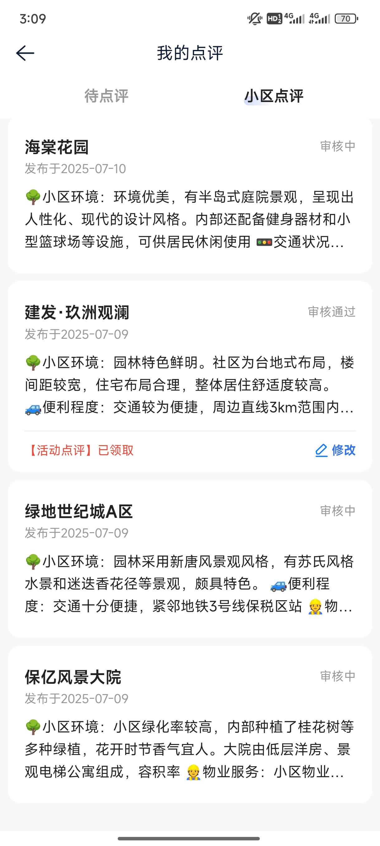 9号到现在就过了一条，一直没审核

52 / 作者:fuge31 / 
