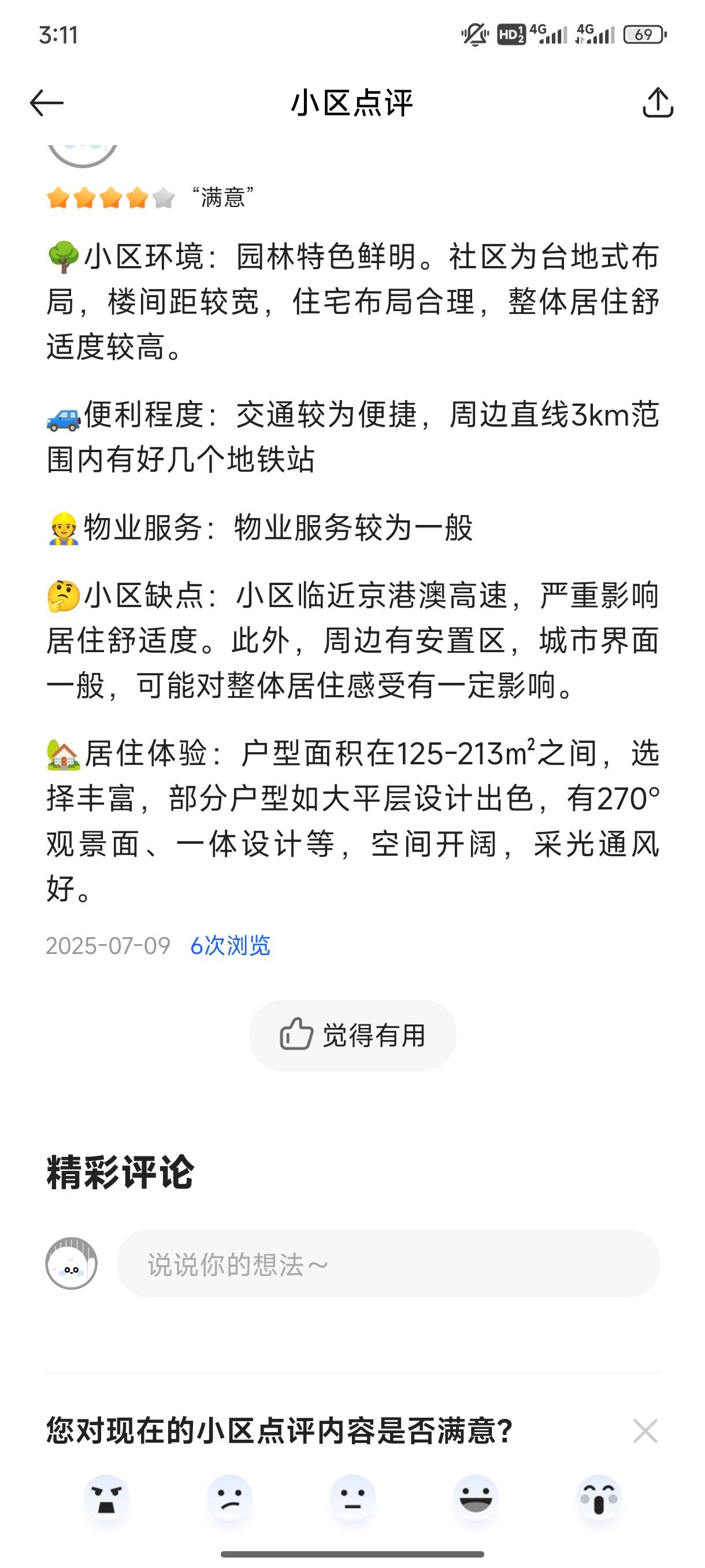9号到现在就过了一条，一直没审核

25 / 作者:fuge31 / 
