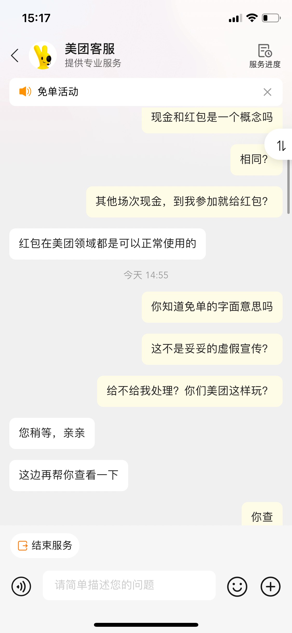 老哥们这不干王兴这狗衵的？我们好欺负？

25 / 作者:基基 / 