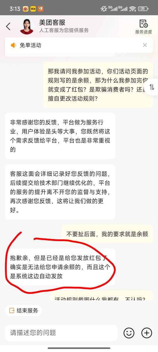 老哥们这不干王兴这狗衵的？我们好欺负？

49 / 作者:昊天天呀 / 