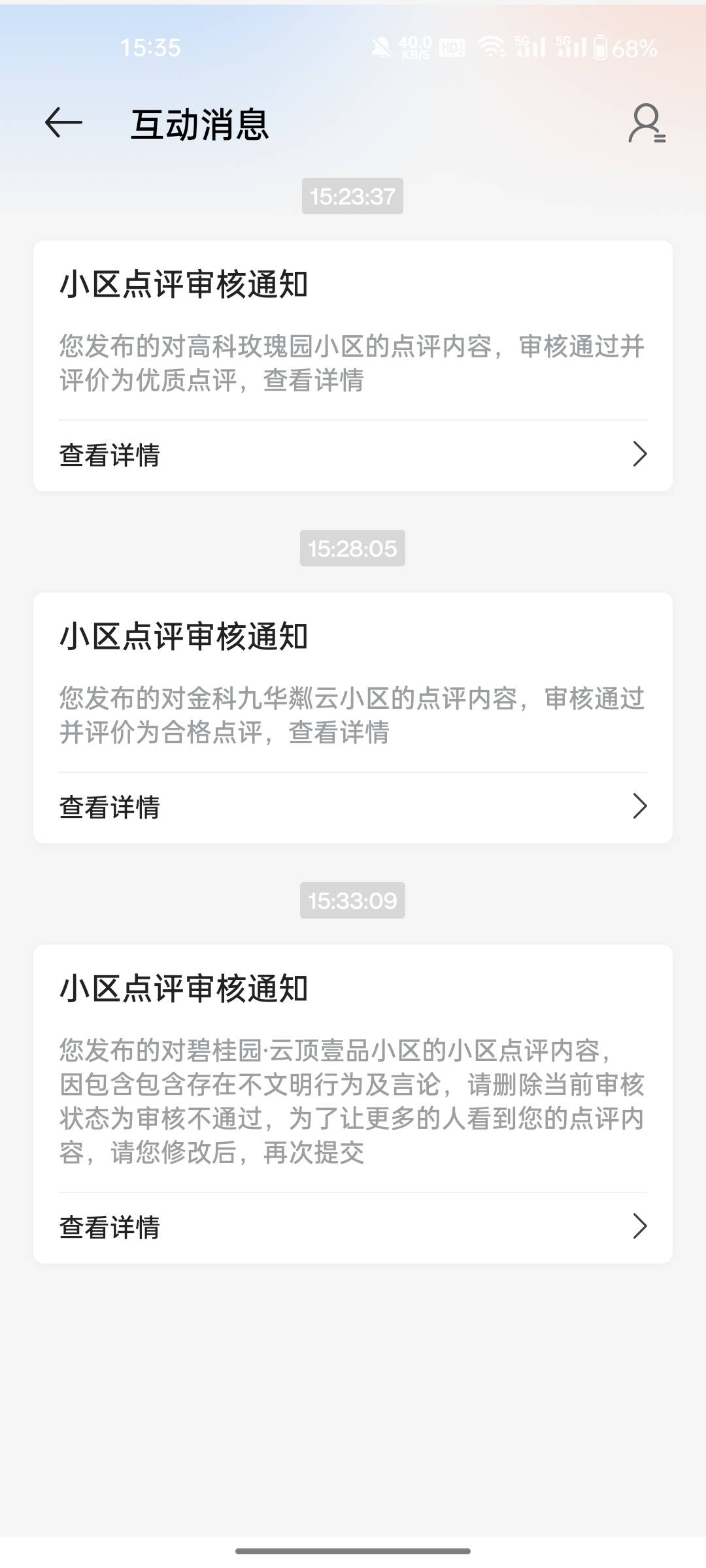 贝壳不能说坏话，说一点儿不好的直接审核不通过。牛杯了，只能说好的！还有老哥们有549 / 作者:敷睿 / 