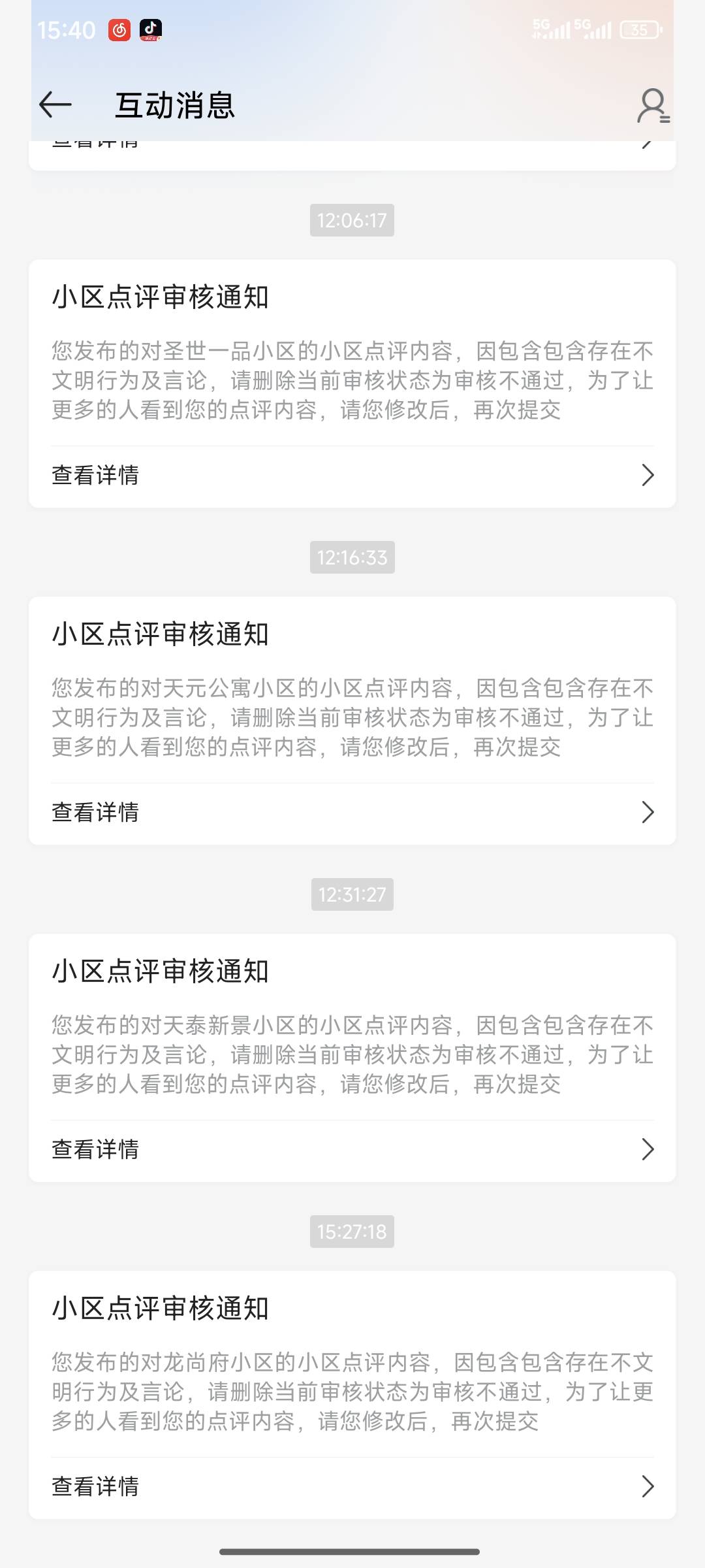 就差两条，不让我毕业

72 / 作者:小泥鳅溜溜溜 / 