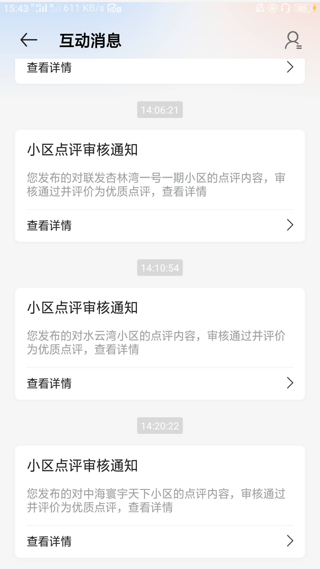 终于加入贝壳社区了

27 / 作者:零撸一个亿 / 