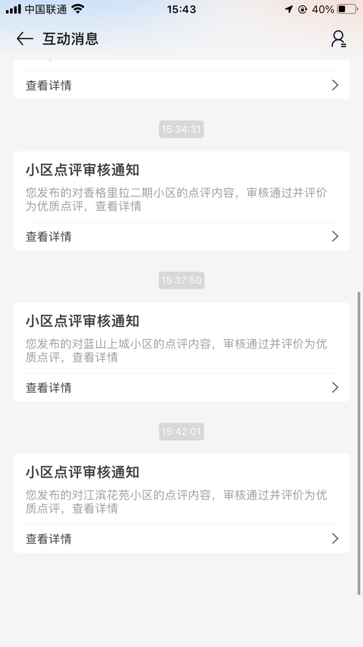 下午场开始审核了

70 / 作者:扛着微笑 / 