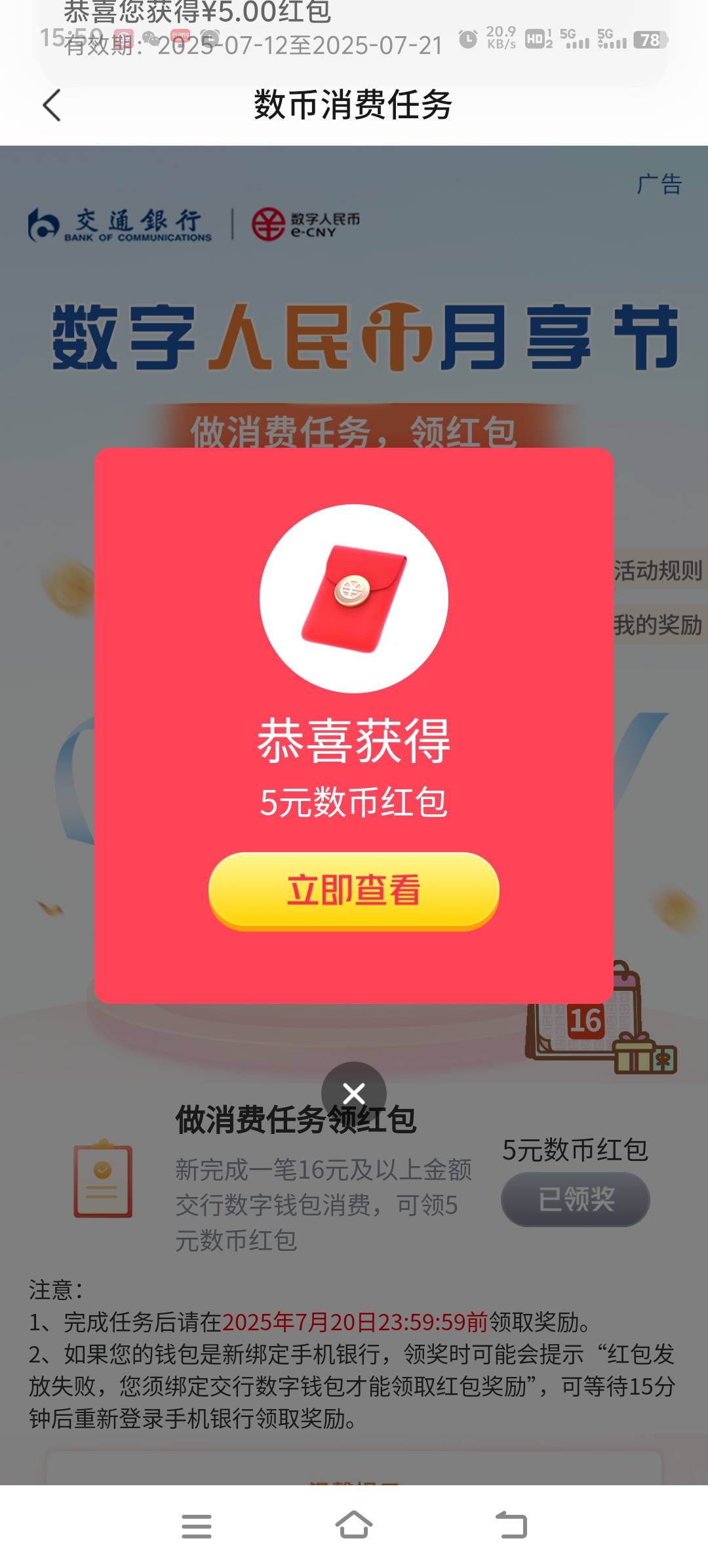 交通银行（通用）



64 / 作者:胡子8888 / 
