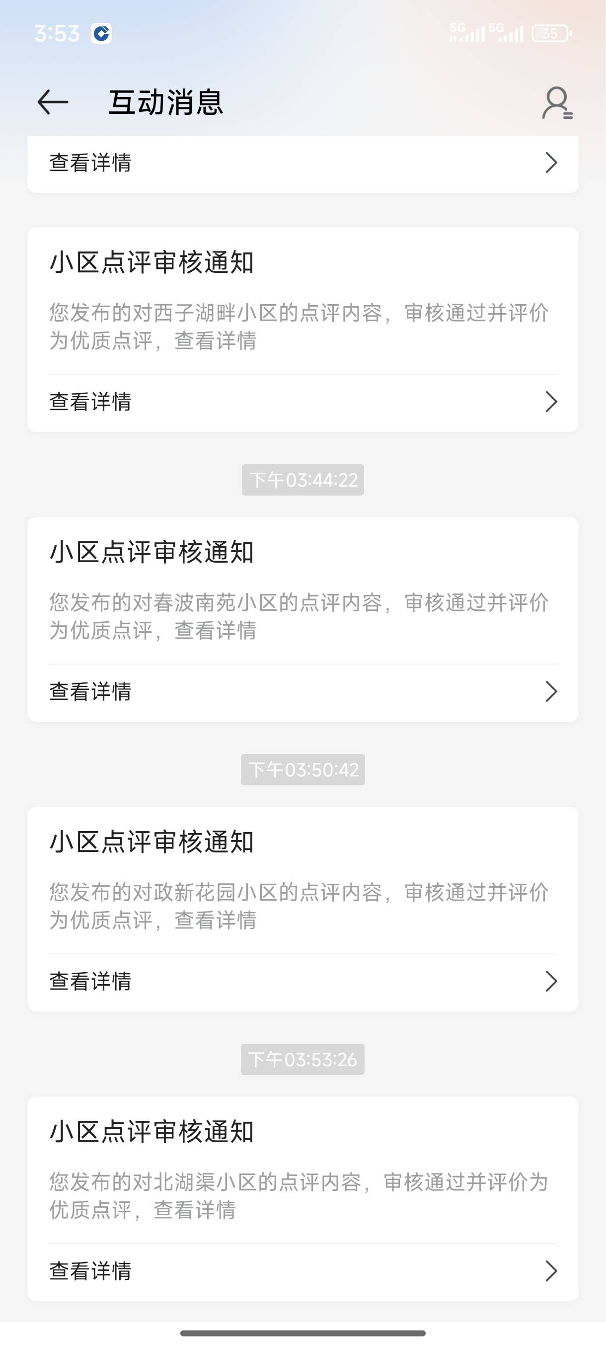 贝壳疯了？直接给我过10个


54 / 作者:嬴胡亥 / 