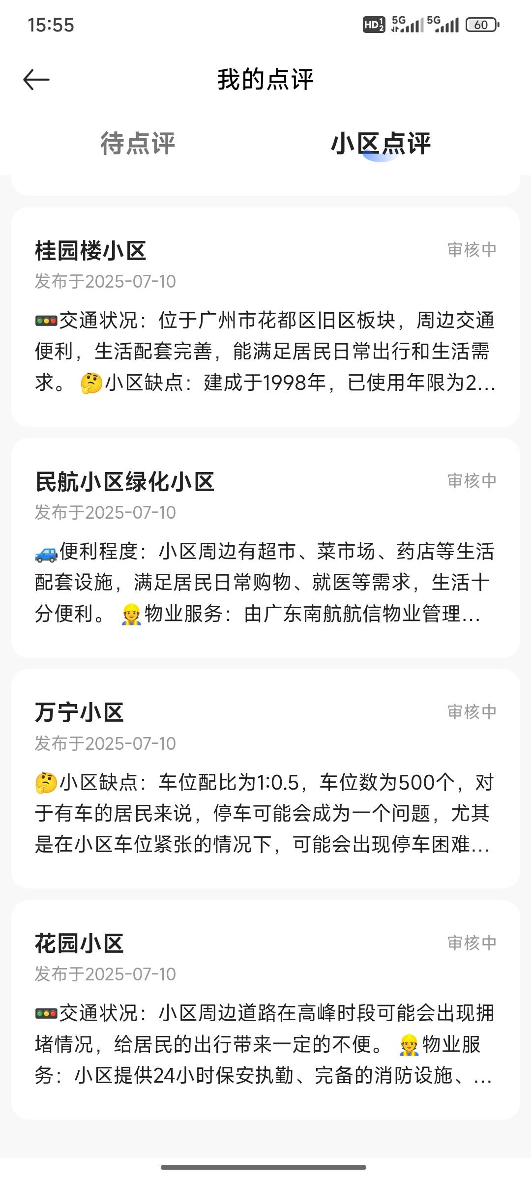 整天跟着老哥逛卡农，啥都跟不上，10号中午搞了7条就昨晚审核了一条，而且还不给过的
39 / 作者:小小鸟@ / 