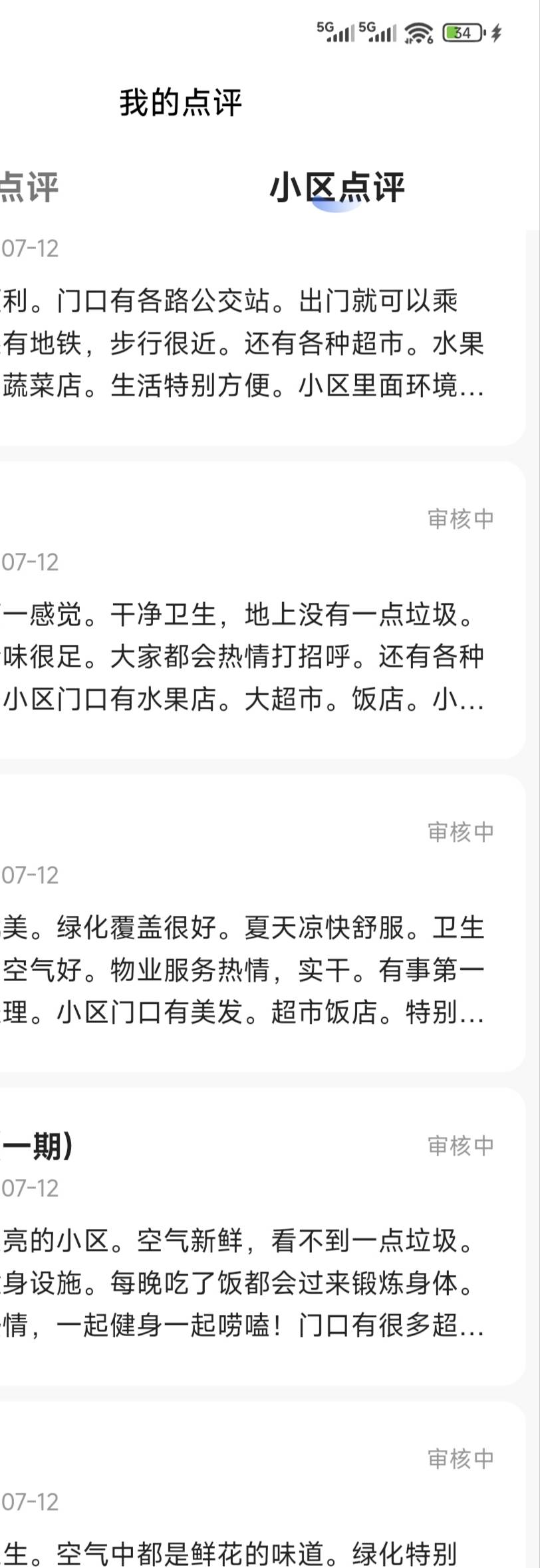 截胡换绑，等审核

91 / 作者:十年磨一剑啊 / 