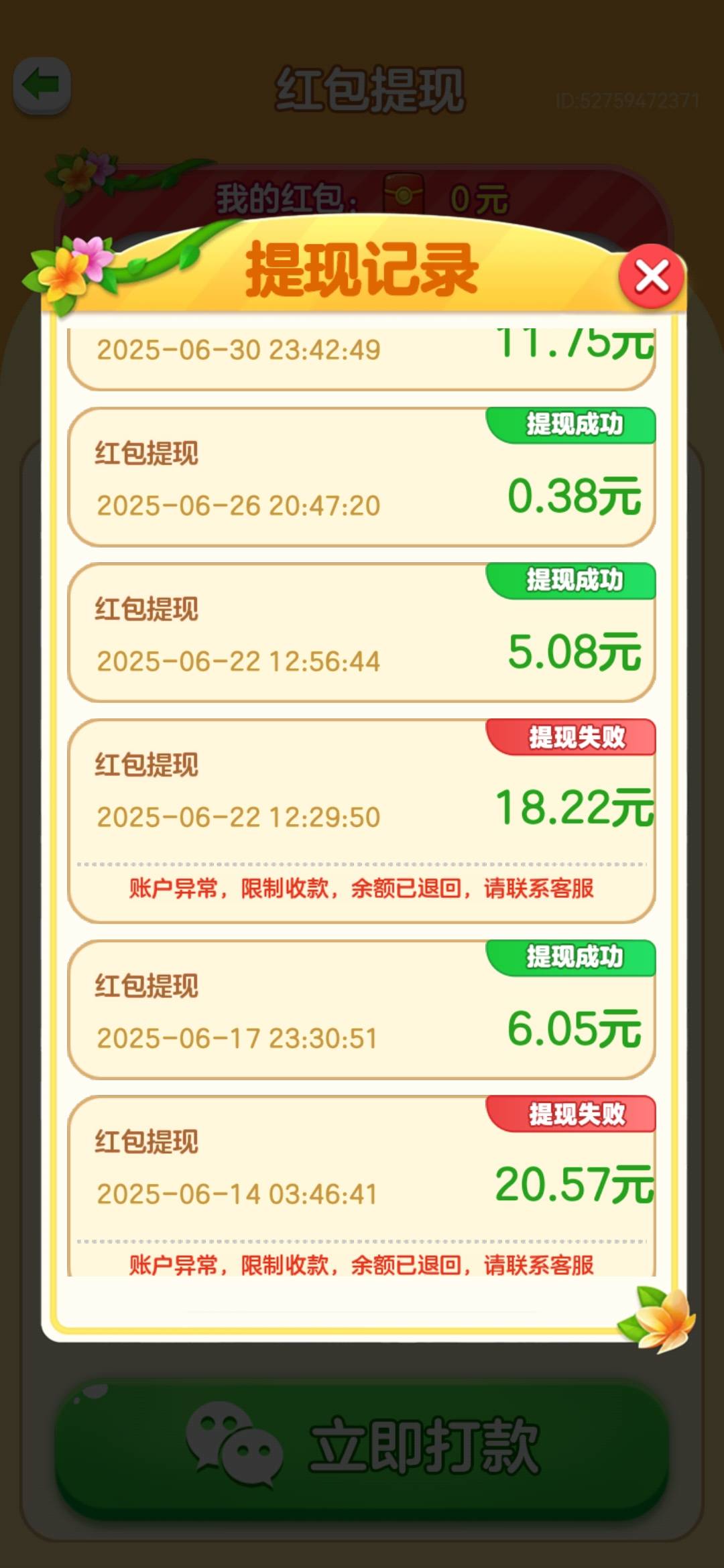 起飞了啊，花朵物语，


20 / 作者:夏换手机就可以 / 