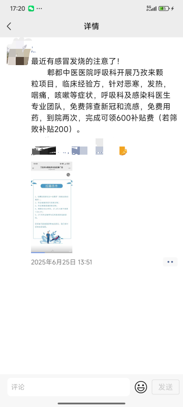 水一贴。不要贝壳了。我发个其他的。有木有成都老哥最近有感冒的，或者咽喉炎什么的都82 / 作者:全力的哈士奇 / 