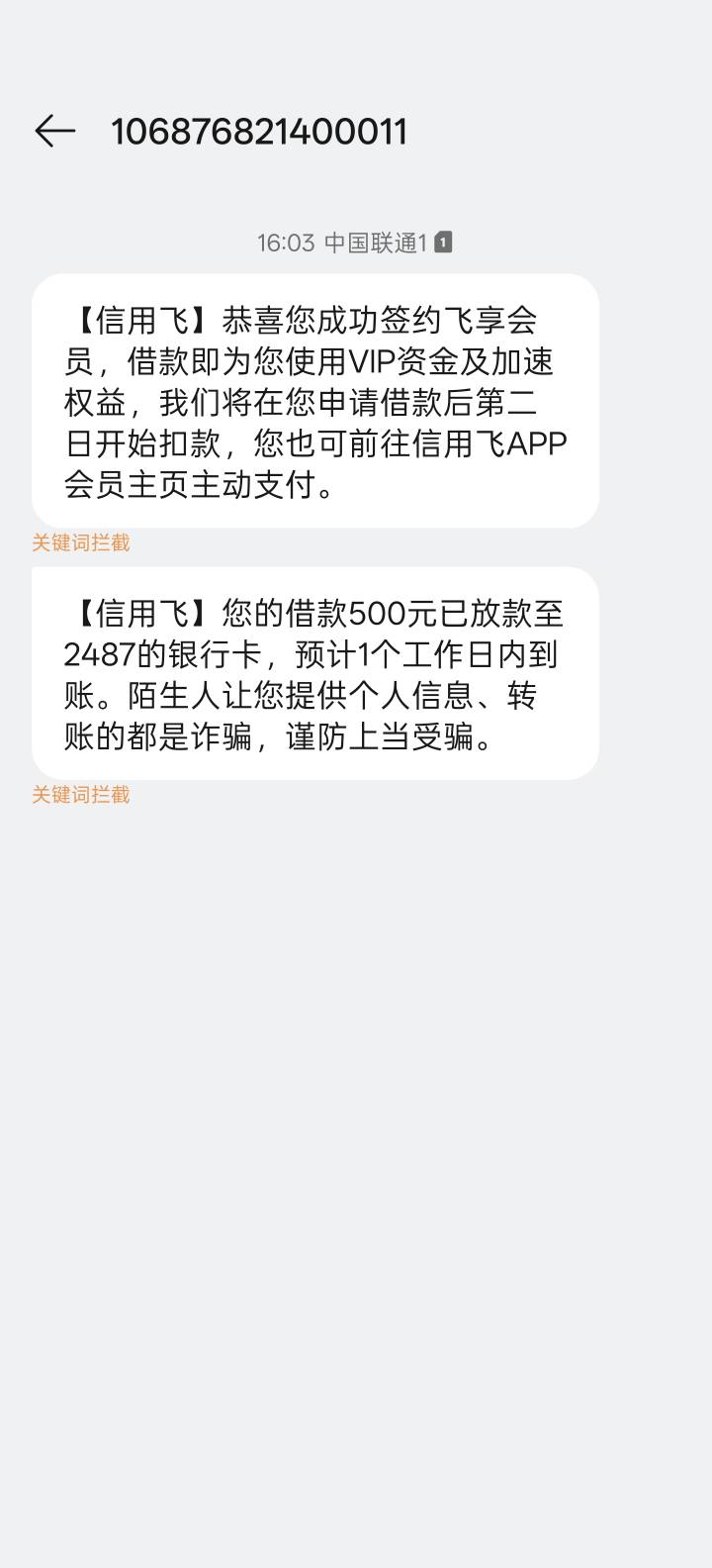 @卡农阳阳 信用飞下款500

闲着没事就点点，今天tb先用后付到期了要收货了，就想着信99 / 作者:0819 / 