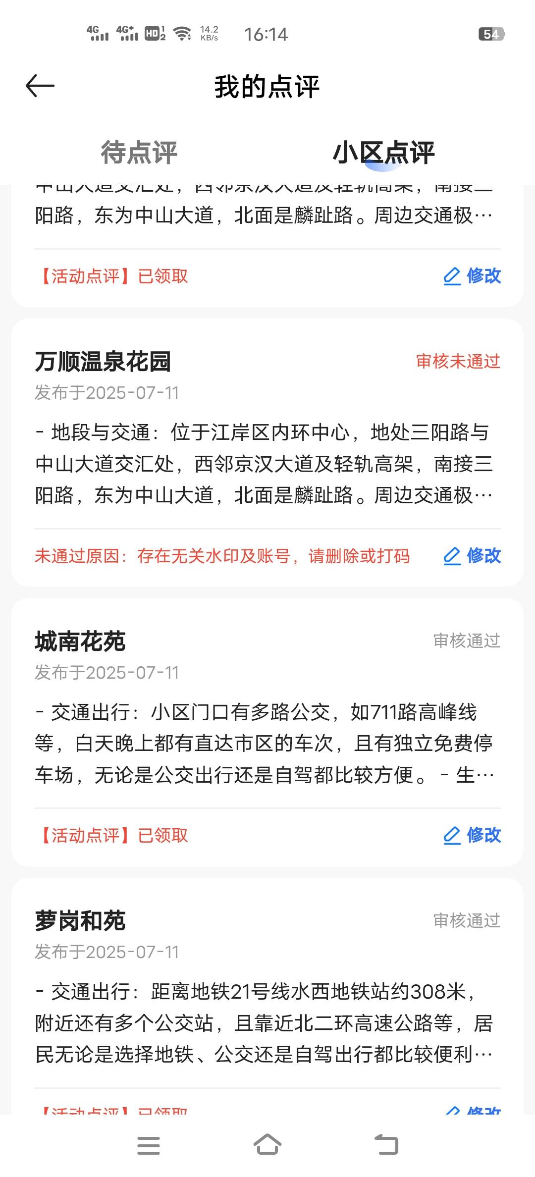 一口气审了五个，有一个没注意水印修改不了，发送就失败

37 / 作者:嫖正欢 / 
